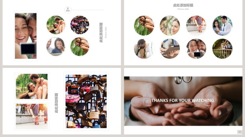 爱情主题婚礼快闪PPT模板第5张