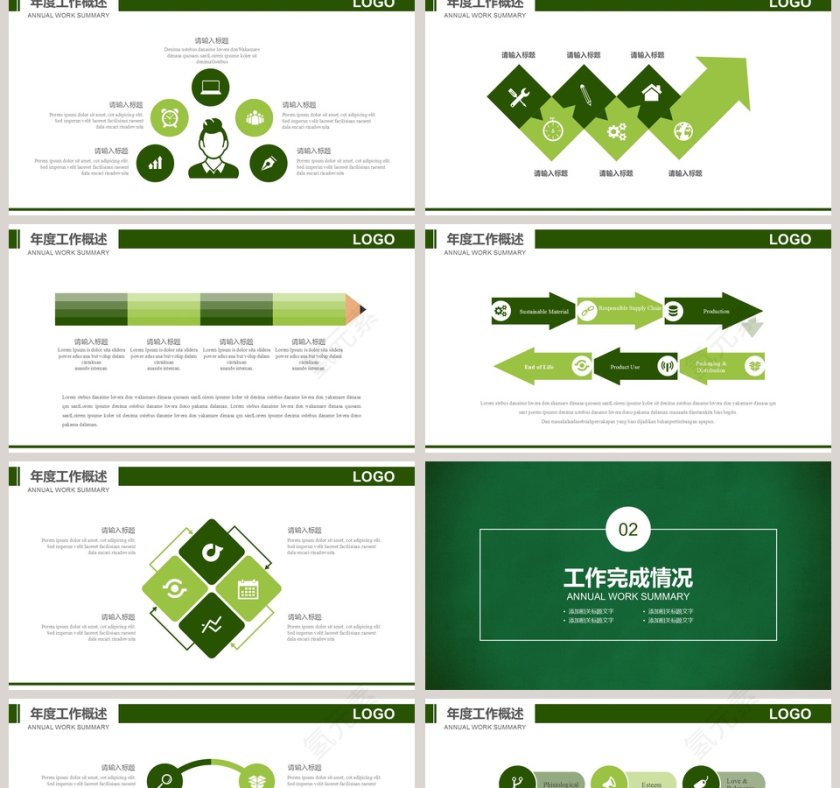 学生会工作总结PPT第2张