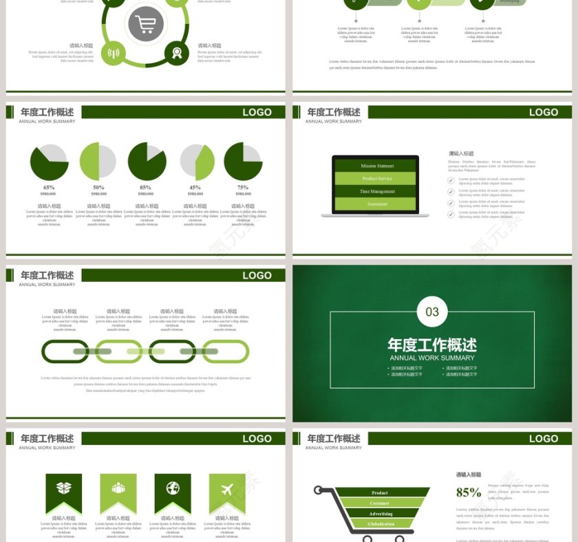 学生会工作总结PPT第3张