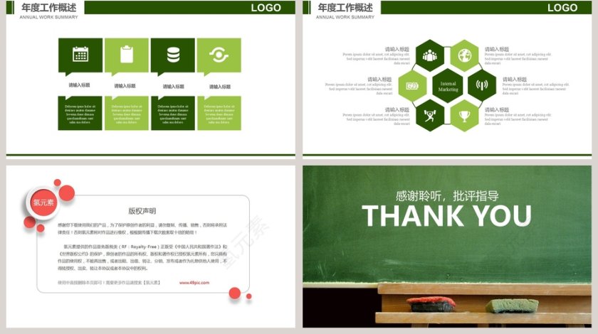 学生会工作总结PPT第5张