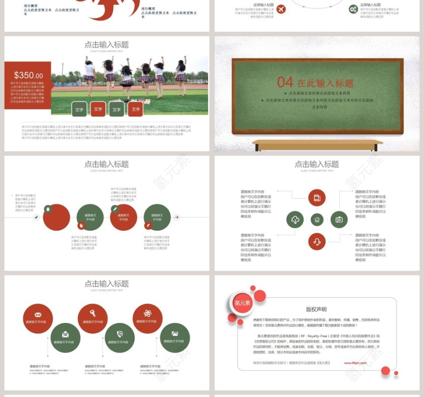 高考加油，大学我来了 PPT第4张