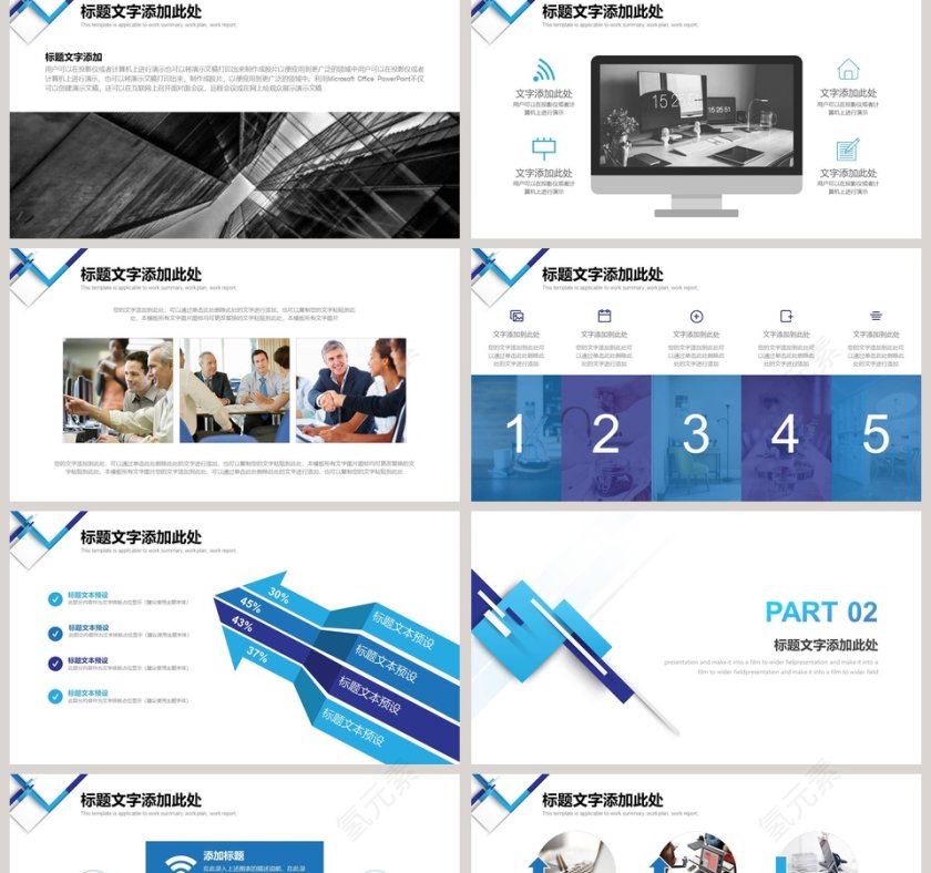 蓝色市场营销PPT模板第2张