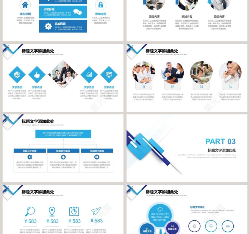 蓝色市场营销PPT模板第3张