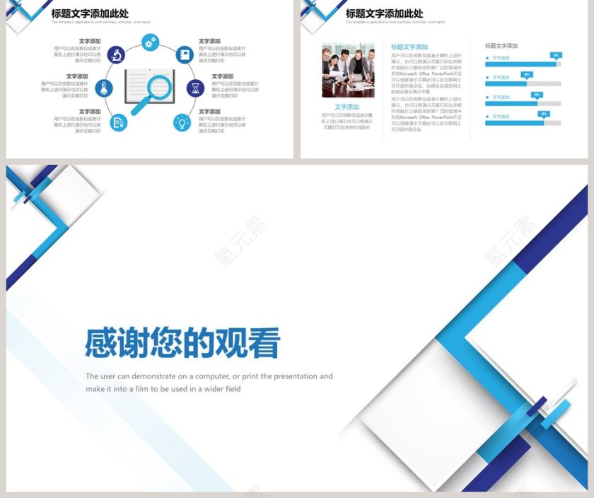 蓝色市场营销PPT模板第5张