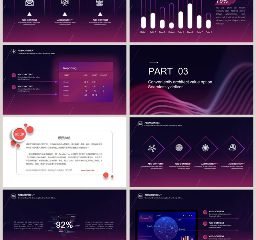 商务大气新品发布会PPT模板第3张