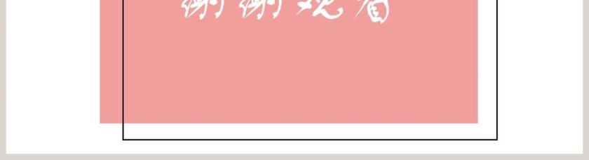 粉色系相见欢琴棋书画PPT第5张