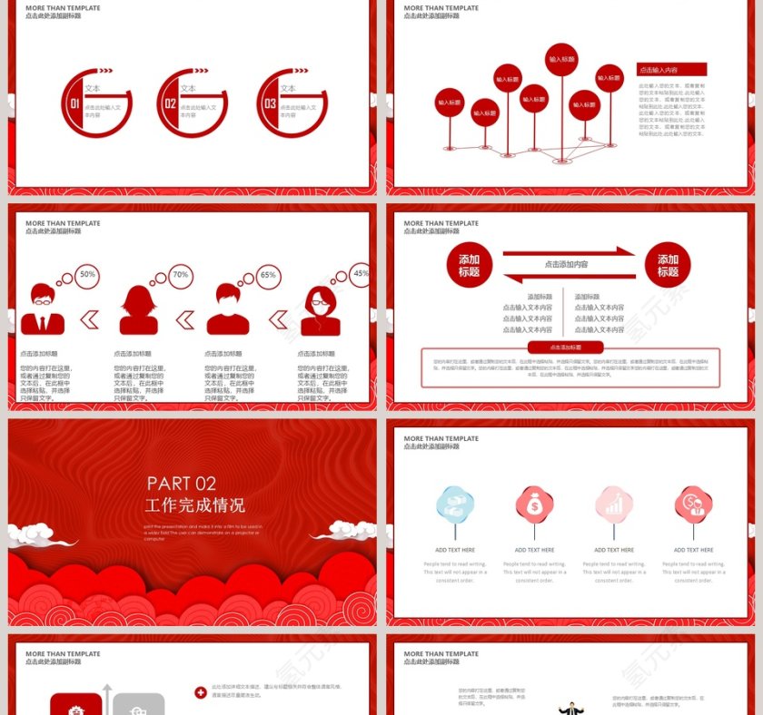 2019红色管理部工作总结汇报PPT模板第2张