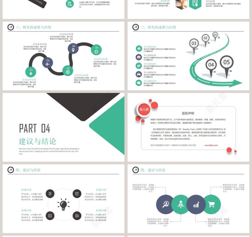 实用大气毕业答辩开题报告PPT模板第4张