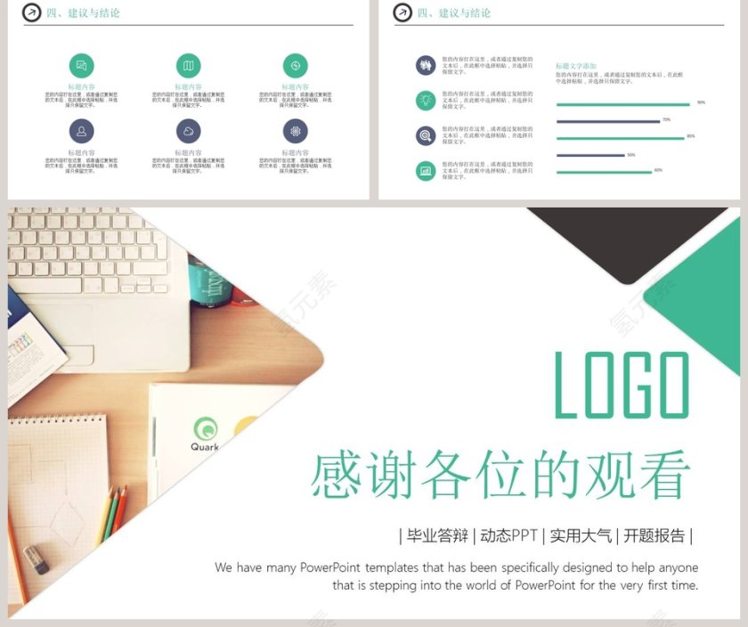 实用大气毕业答辩开题报告PPT模板第5张