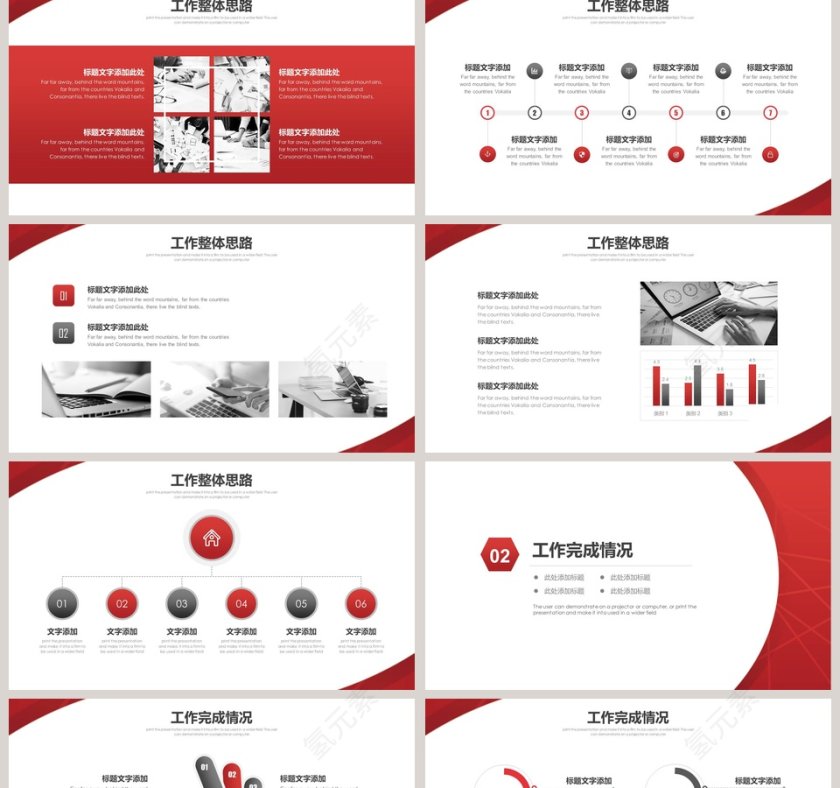 红色个性创意目标计划与管理PPT模板第2张