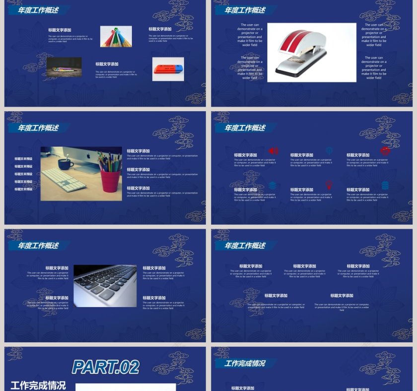 蓝色简约商务框架完整年终总结暨新年计划PPT模板第2张