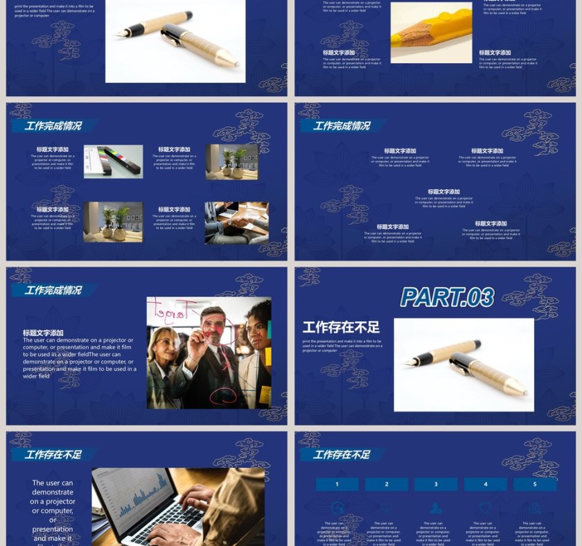 蓝色简约商务框架完整年终总结暨新年计划PPT模板第3张