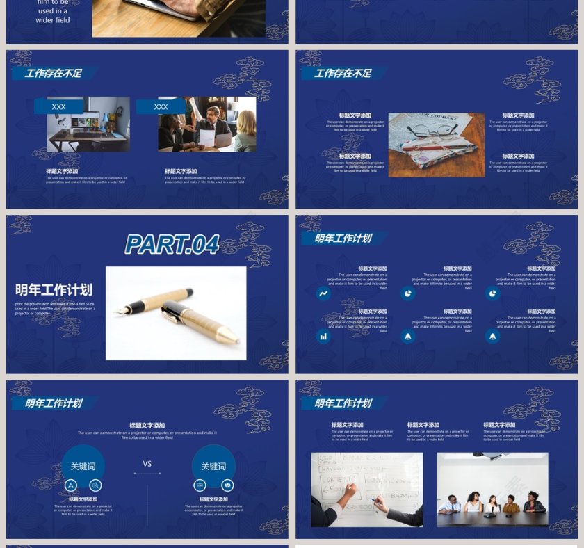 蓝色简约商务框架完整年终总结暨新年计划PPT模板第4张