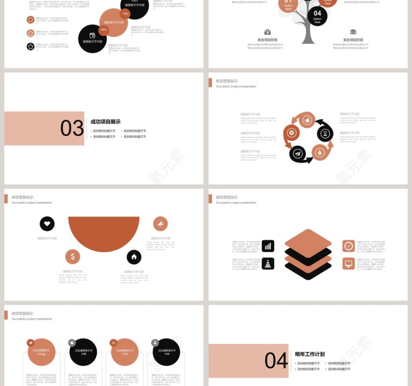 时尚美容护肤行业通用PPT模版第3张