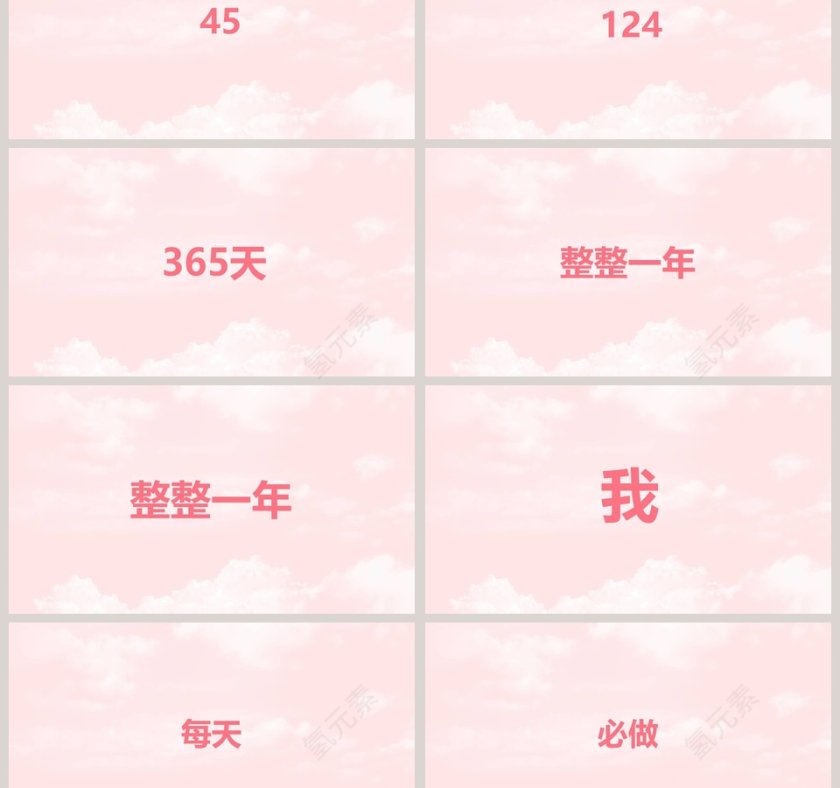 情人节表白ppt模板第3张