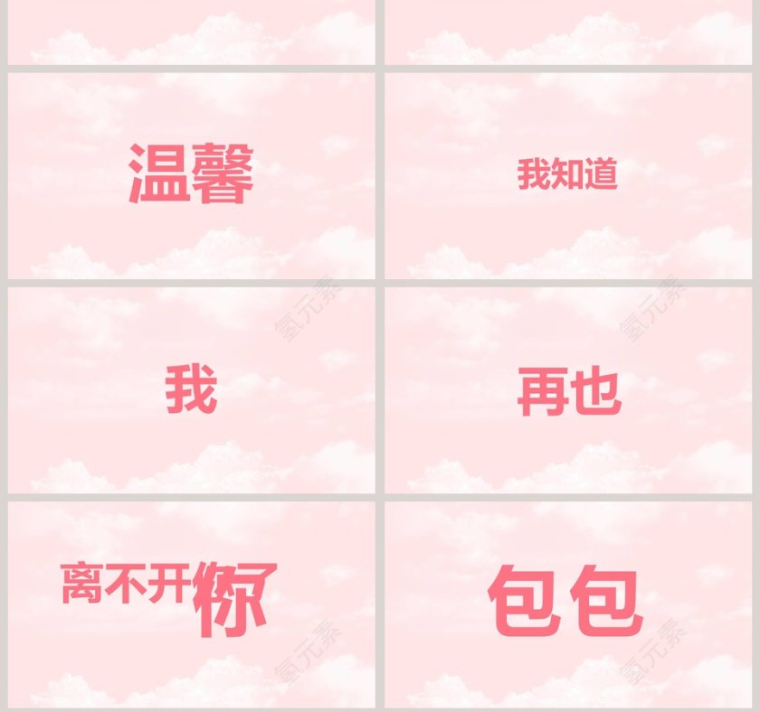 情人节表白ppt模板第7张