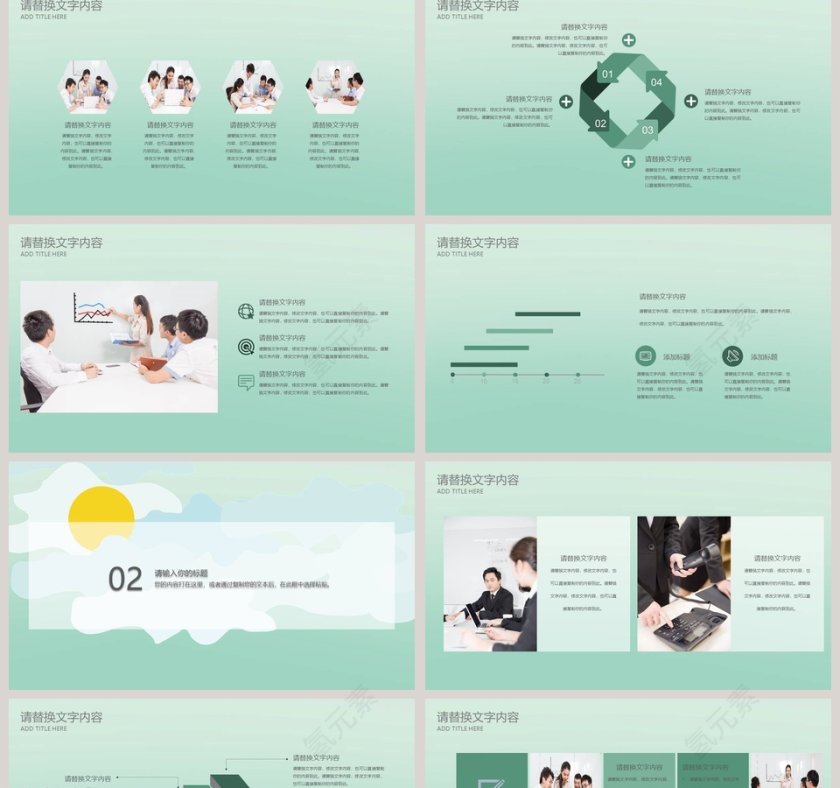 绿色小清新PPT模板第2张