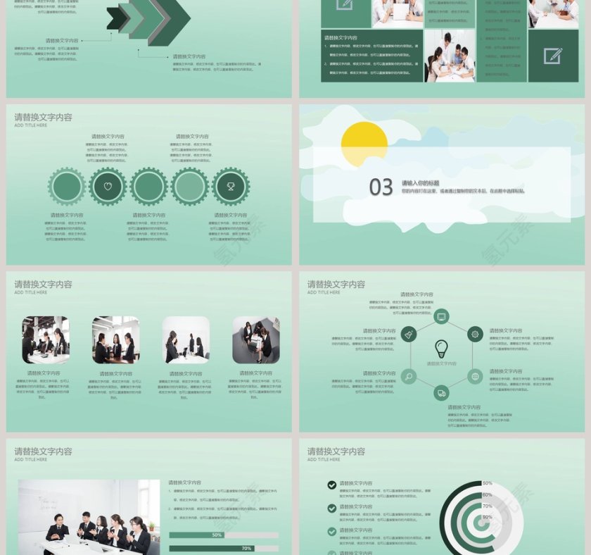 绿色小清新PPT模板第3张