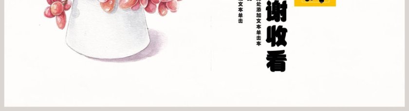 韩范文艺风多肉商务通用PPT模板第5张