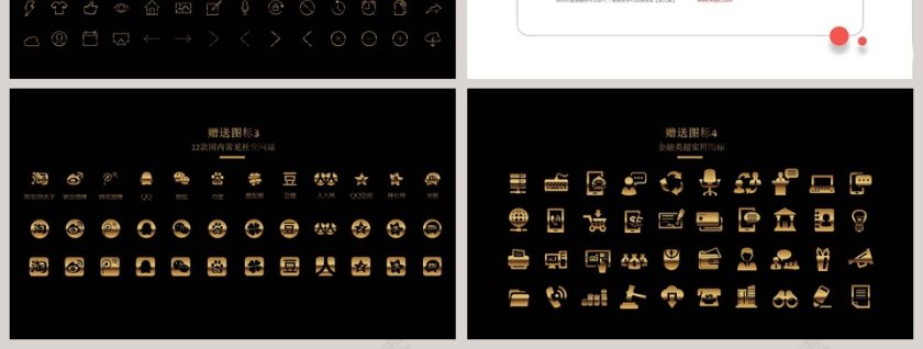 年度工作总结暨颁奖盛典年会PPT第7张