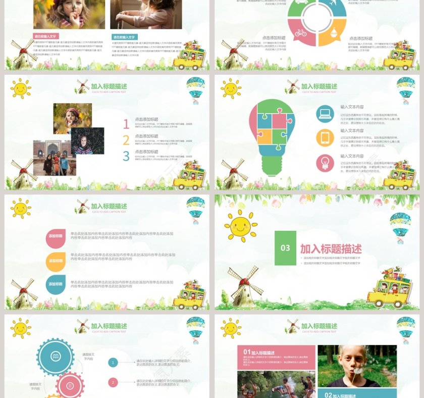 儿童暑期出游计划PPT成长档案PPT第3张