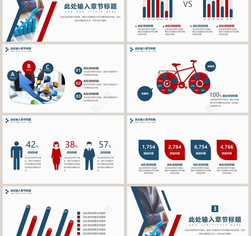 简约市场营销企业介绍产品推介调查报告PPT第3张