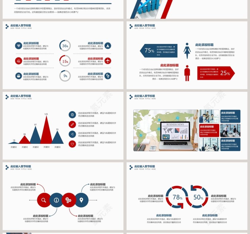 简约市场营销企业介绍产品推介调查报告PPT第4张