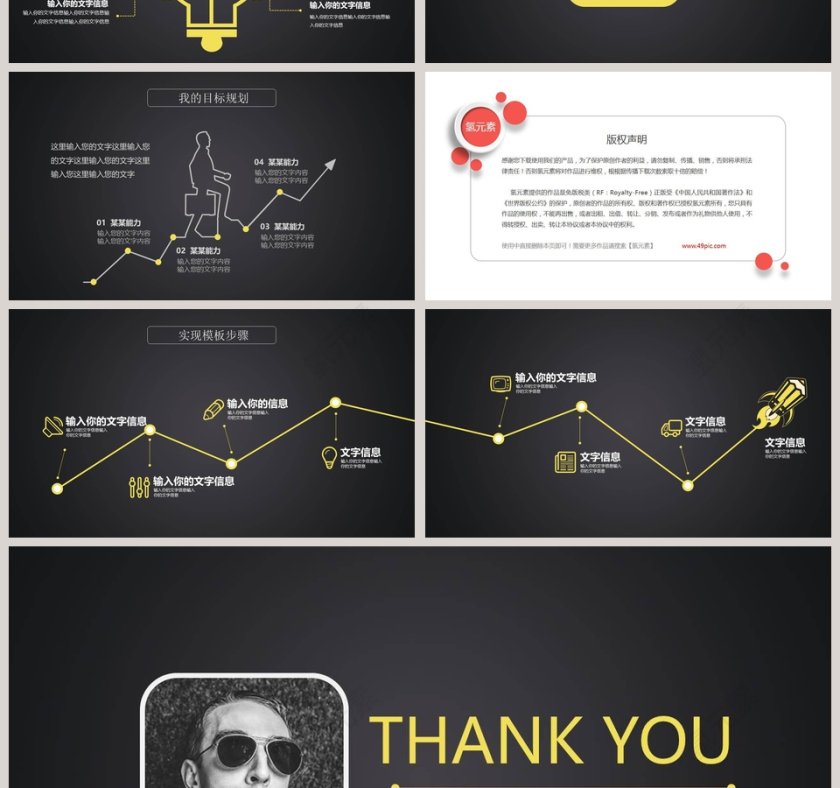 简约个人简历个人介绍PPT第4张