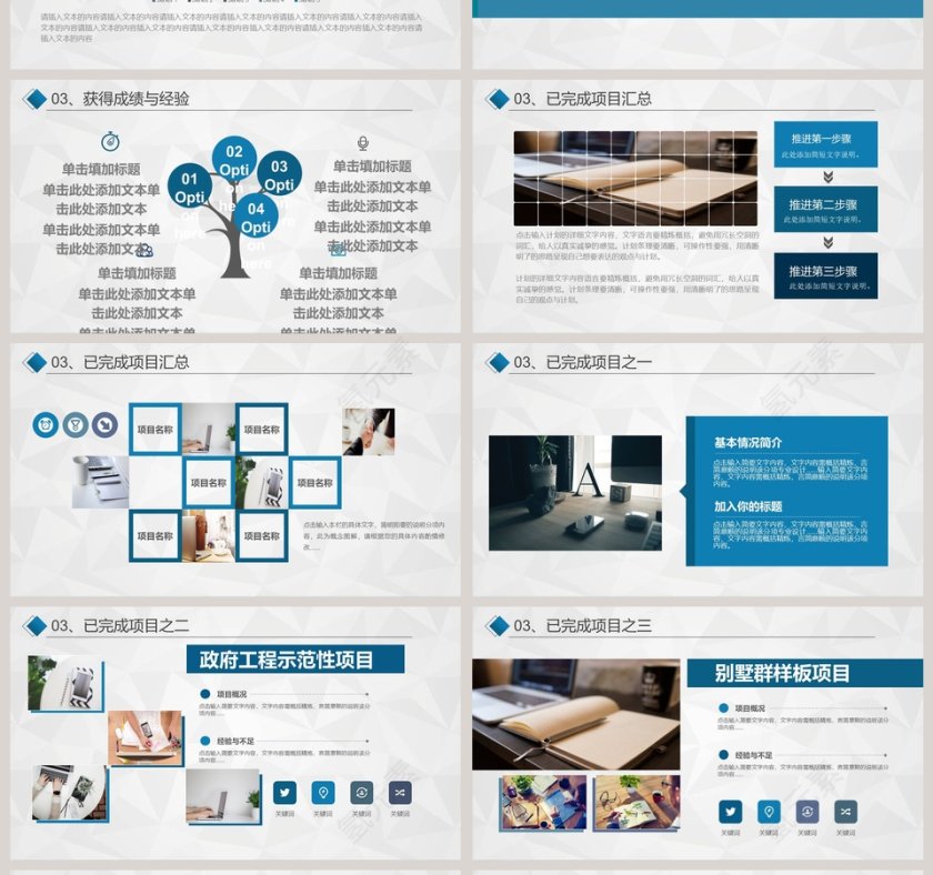企业上半年工作总结汇报PPT第4张