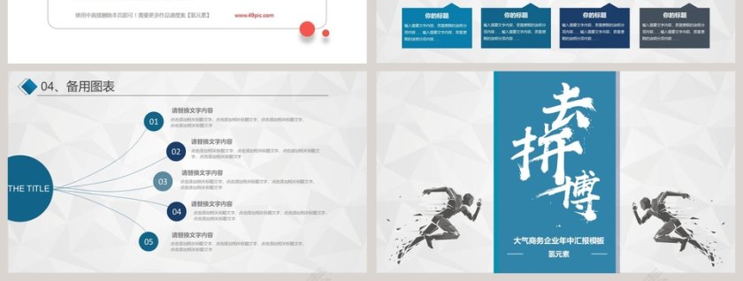 企业上半年工作总结汇报PPT第7张