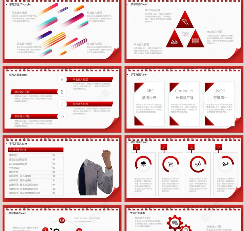 简约国家奖学金申请PPT模板第2张