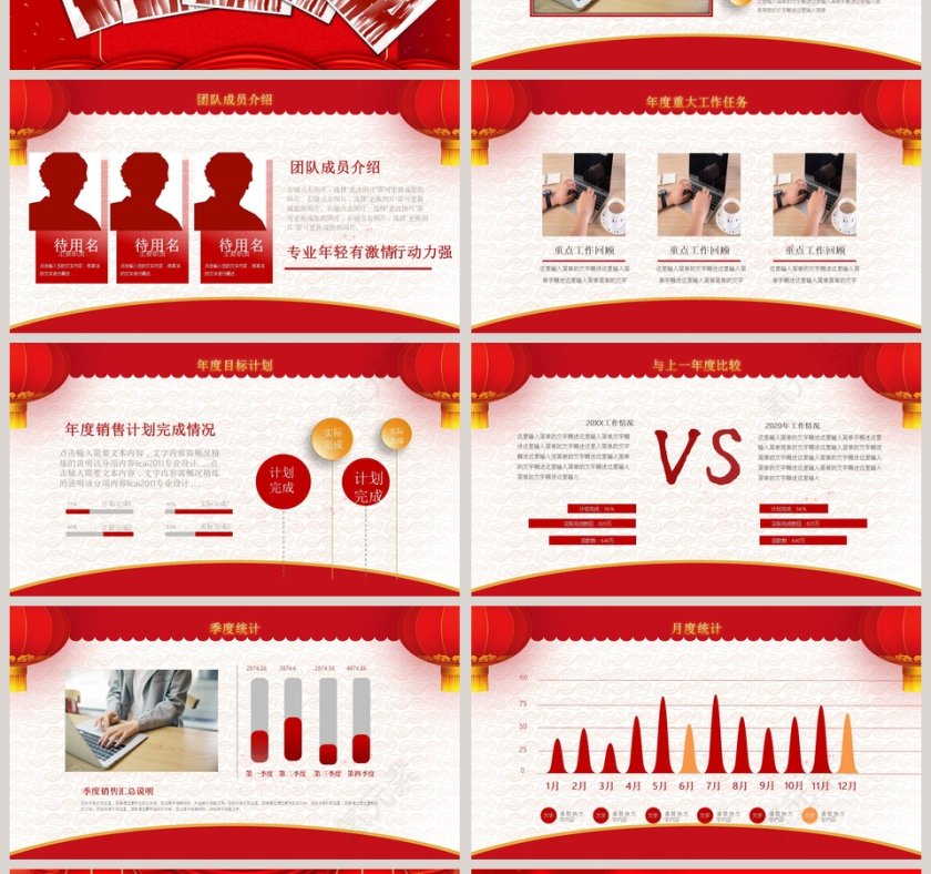 2020开门红公司新春文艺联欢晚会PPT模板第4张