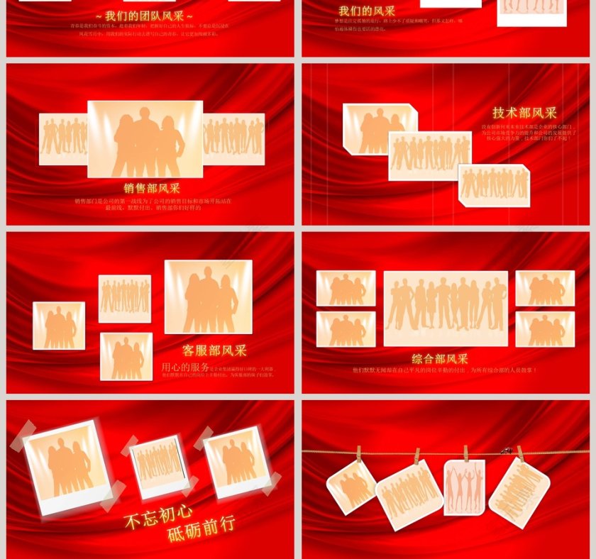 2020开门红公司新春文艺联欢晚会PPT模板第10张