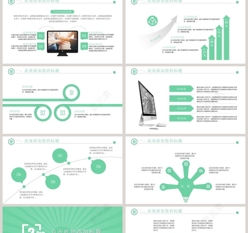 演讲辩论播音主持演讲比赛PPT模板第2张