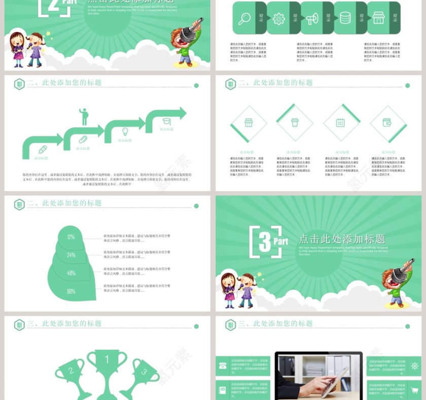 演讲辩论播音主持演讲比赛PPT模板第3张