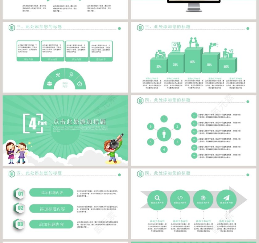 演讲辩论播音主持演讲比赛PPT模板第4张
