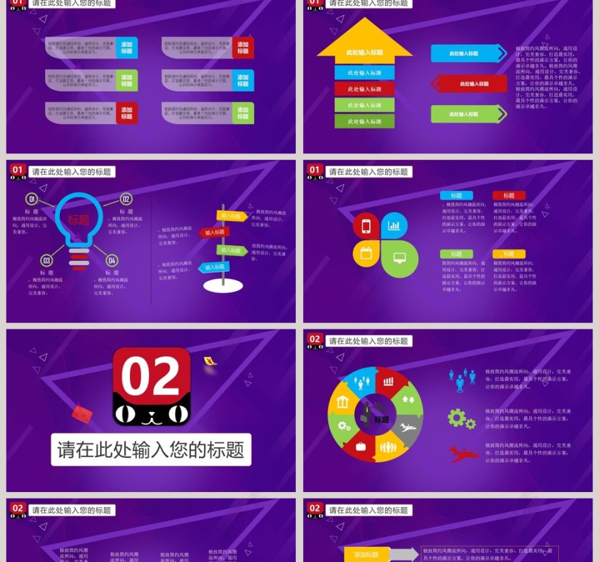双十一活动策划PPT模板第2张
