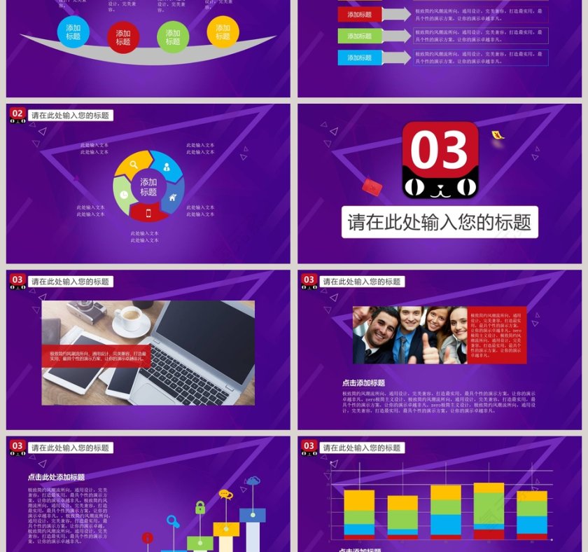 双十一活动策划PPT模板第3张