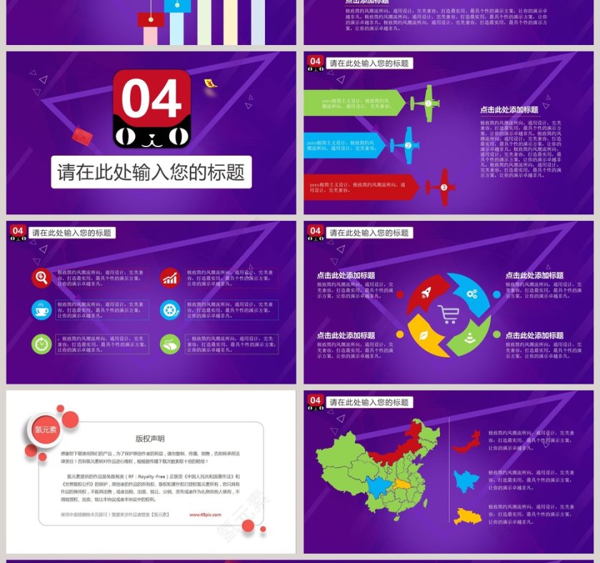 双十一活动策划PPT模板第4张