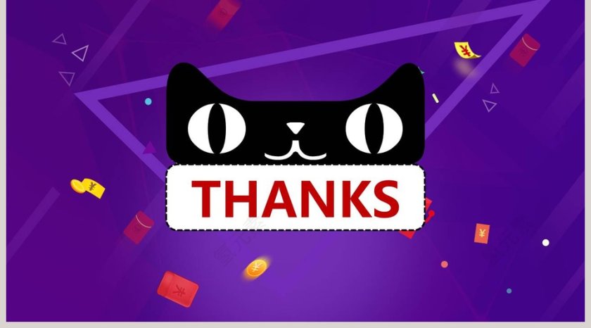 双十一活动策划PPT模板第5张