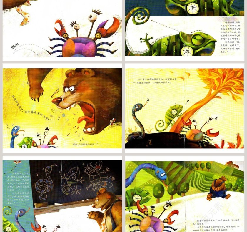 三个笨学生幼儿绘本教育课件第3张