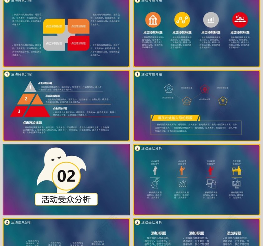 万圣节节日由来策划PPT模版第2张