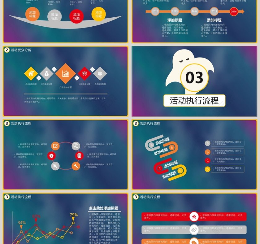 万圣节节日由来策划PPT模版第3张