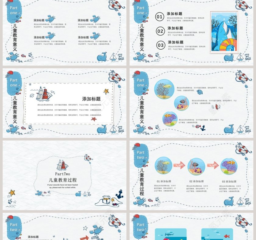 海洋卡通风教育培训课件PPT模板第2张