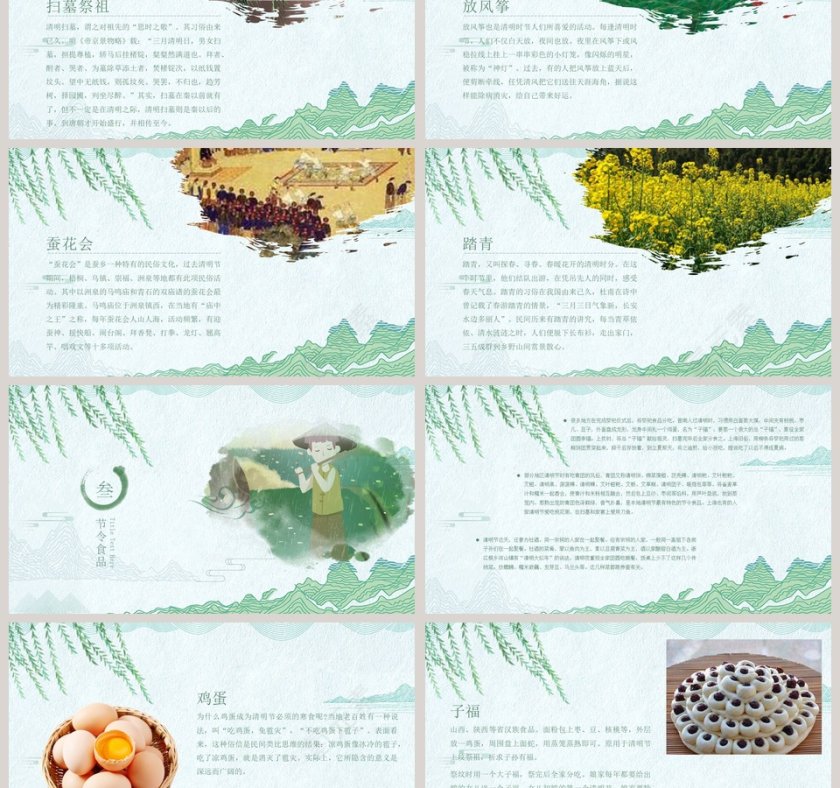 中国文化之传统节日清新中国风PPT第3张