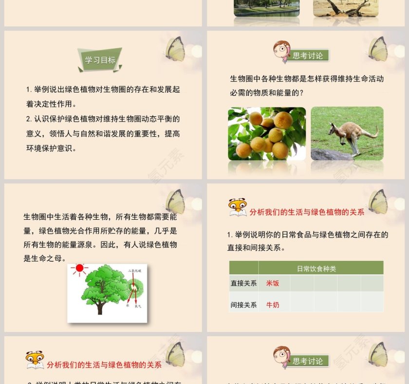 第-1教学ppt课件第2张