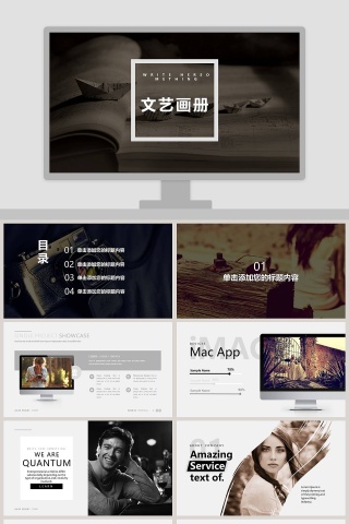 文艺画册 PPT