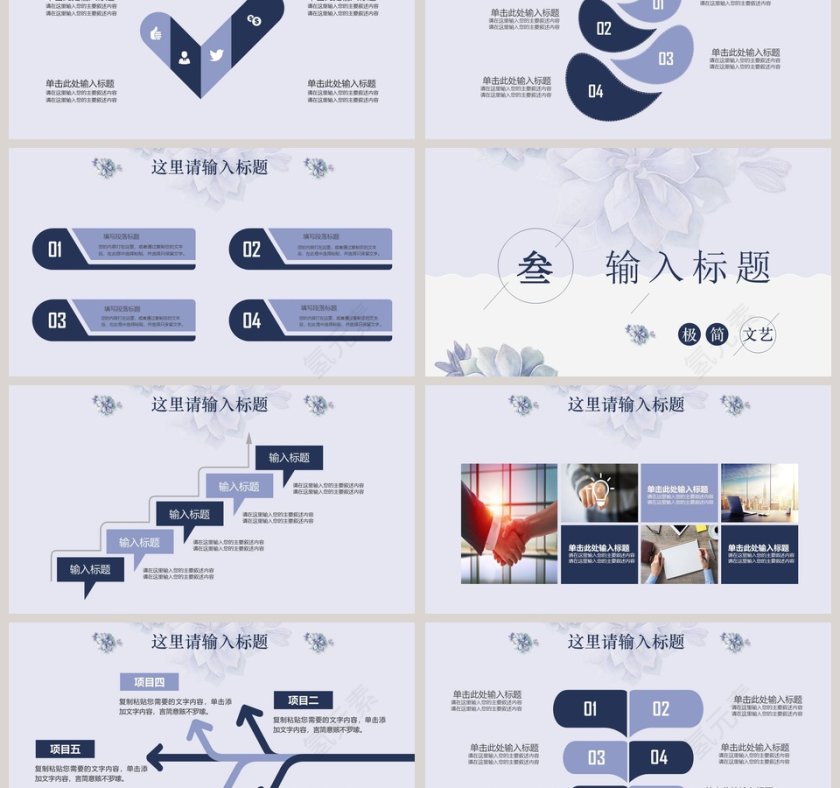 素雅简约极简文艺总结汇报PPT模板第3张