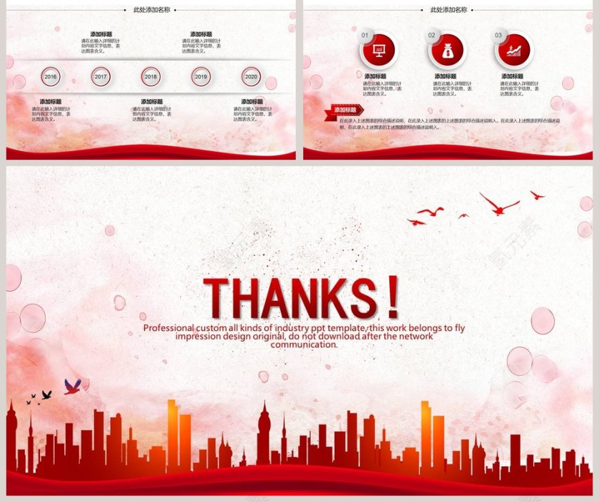 税务税收工作汇报PPT第5张