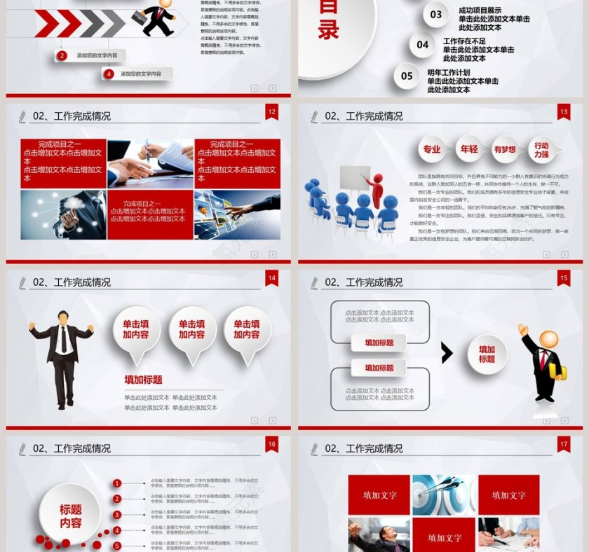 人民法院动态PPT法律法院PPT第3张